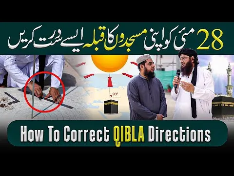 Best Opportunity  Complete Guide to Set Qibla Direction | JTR Media House